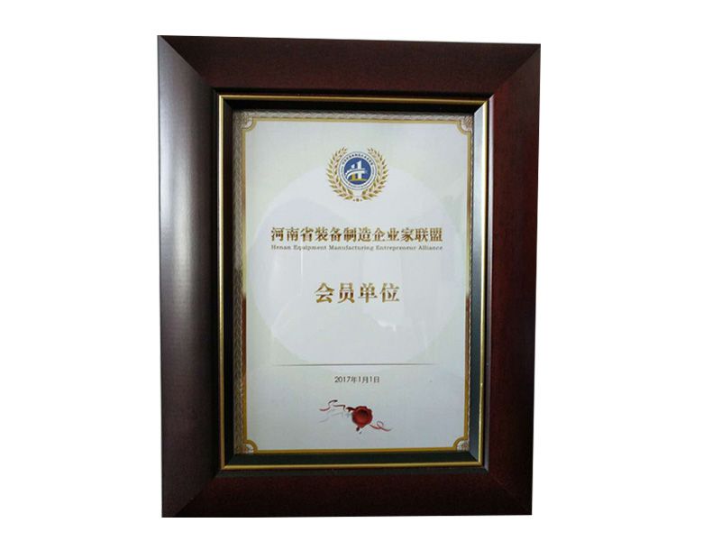 2017年1月榮獲“河南省裝備制造企業(yè)家聯(lián)盟會(huì )員單位”稱(chēng)號